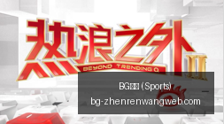中国篮球崛,起新动力,崔永熙独特,BG真人官网,BG真人娱乐,BG真人互动,BG真人平台,BG真人体验